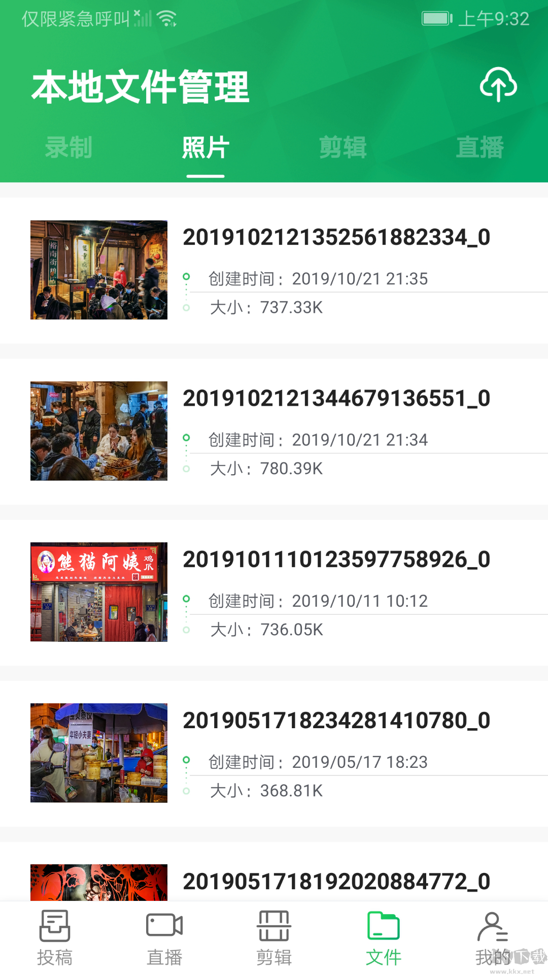 融媒工作臺