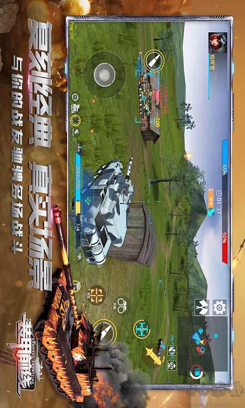裝甲前線