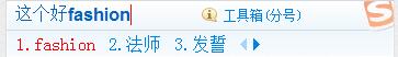 sogou搜狗輸入法