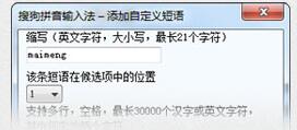 sogou搜狗輸入法