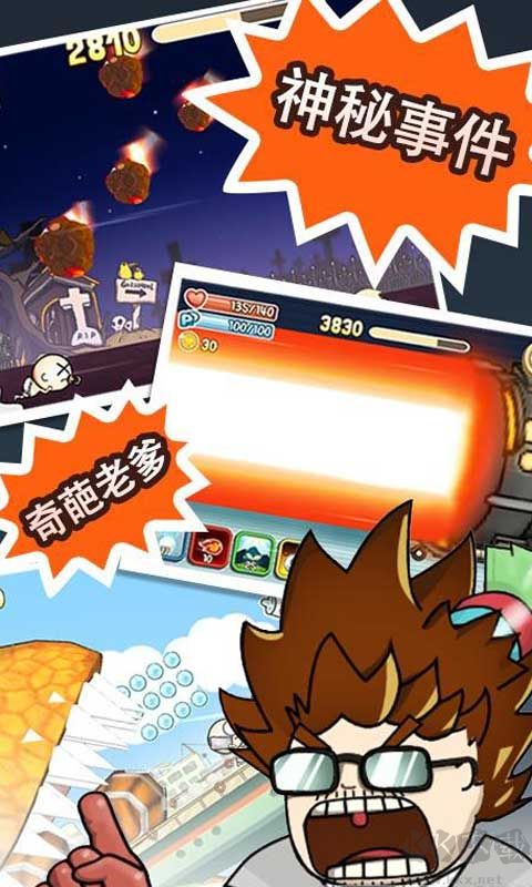 萌娃歷險記