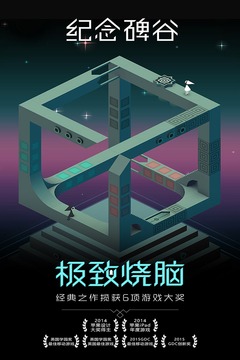 紀念碑谷