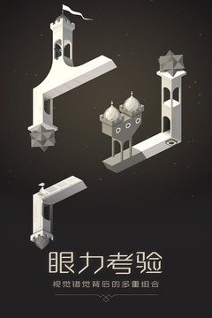 紀念碑谷