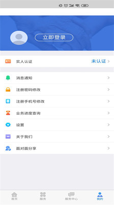 內(nèi)蒙古人社APP