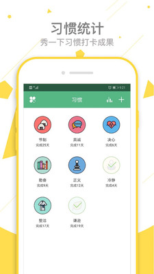 愛時間(時間管理)
