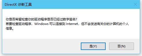 Dxdiag.exe修復文件