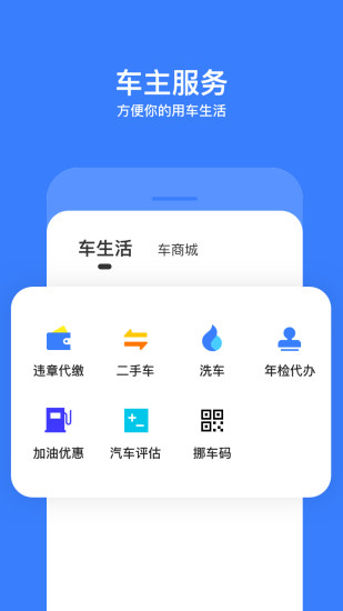 搜狐違章查詢
