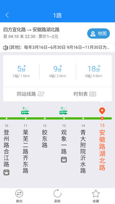 巴士通(手機公交查詢)