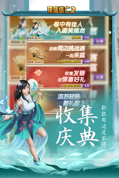 神廟逃亡2