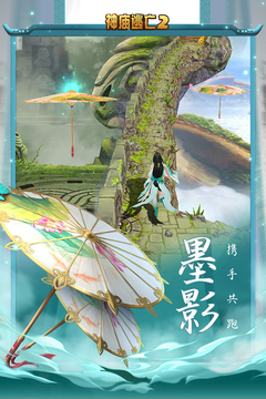 神廟逃亡2