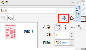 圖4：設置布局