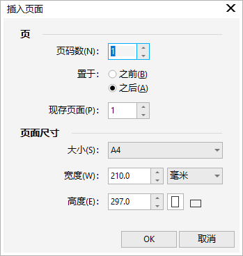圖6：插入頁面