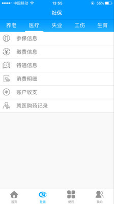 龍江人社(人臉識(shí)別)