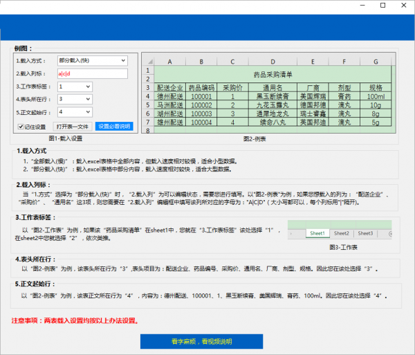 Excel數據對比大師