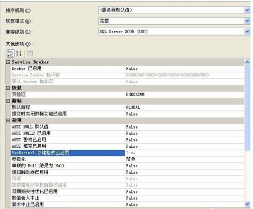 SQL Server 2008中文破解版下載