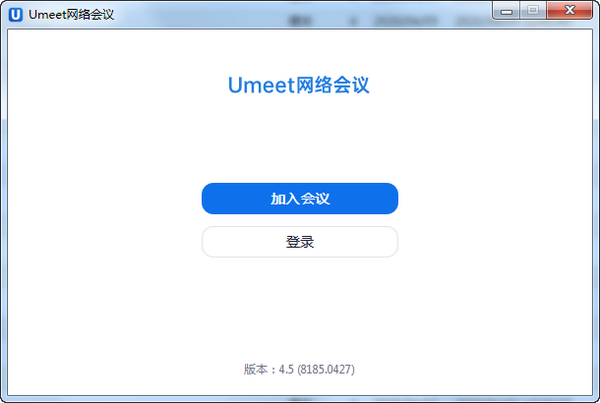 Umeet網絡會議