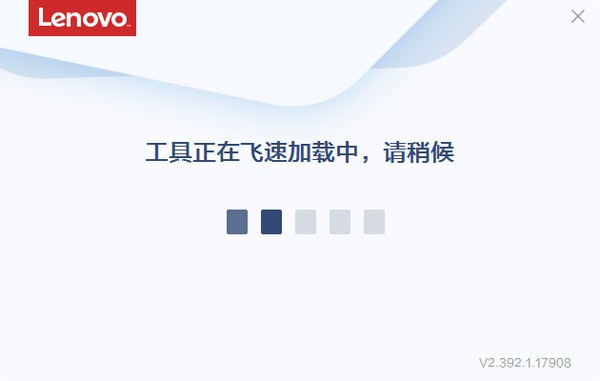 聯想數字鍵盤切換工具