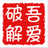 一機一碼加密系統(tǒng)(加密端) v1.0吾愛破解版