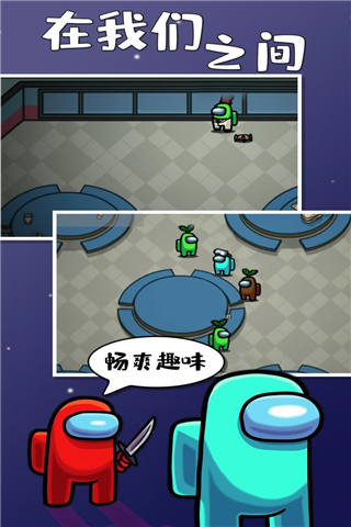 在我們之間