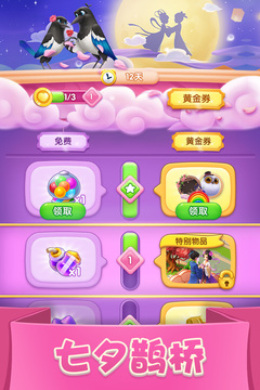 賓果消消消