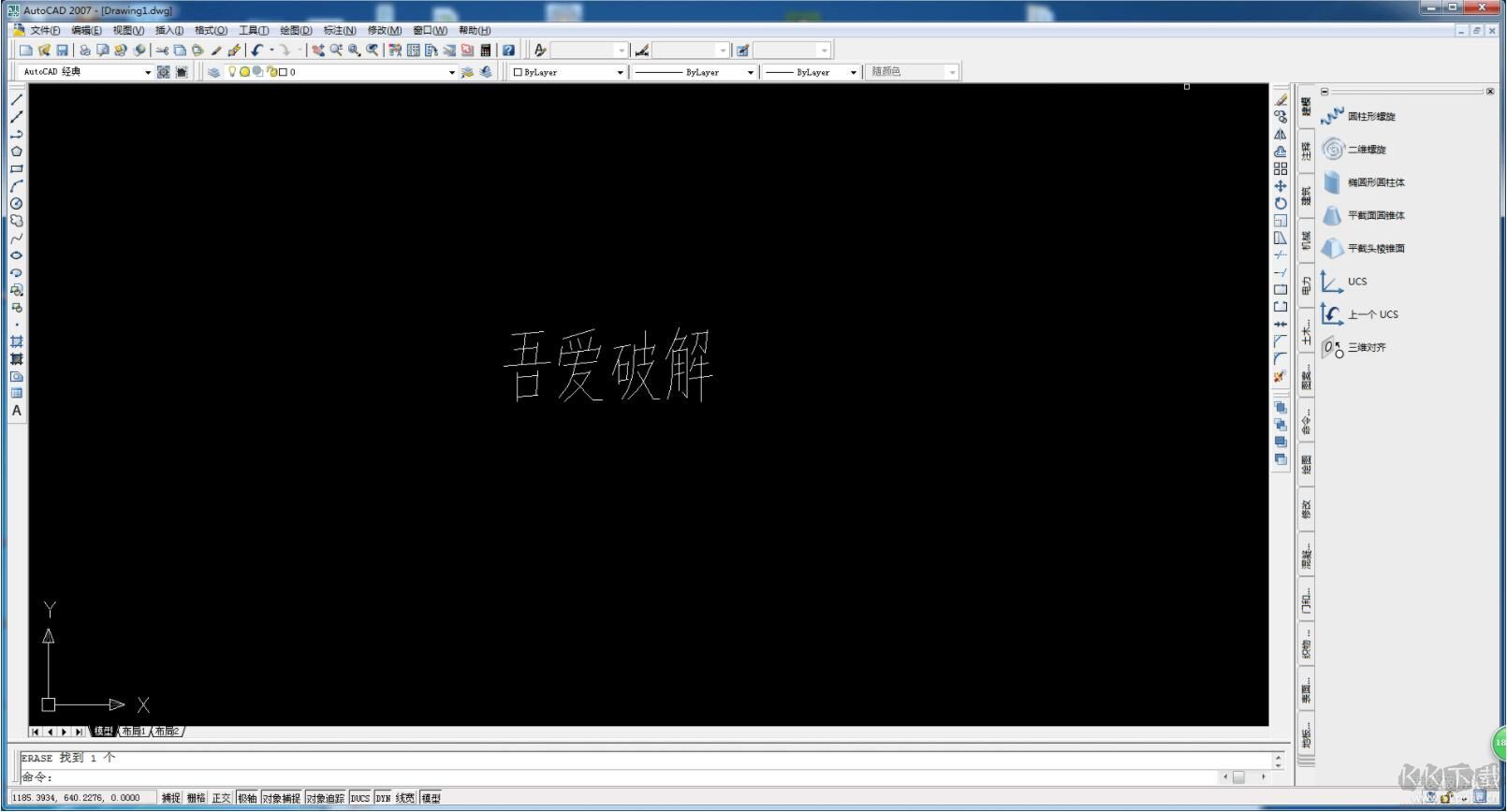 CAD2007破解版+天正8.0最強版