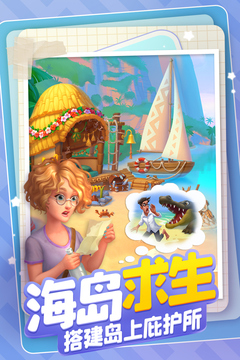 夢幻花園官方版