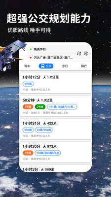 北斗導(dǎo)航地圖APP