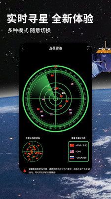 北斗導(dǎo)航地圖APP