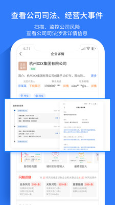 水滴信用企業(yè)查詢(xún)系統(tǒng)