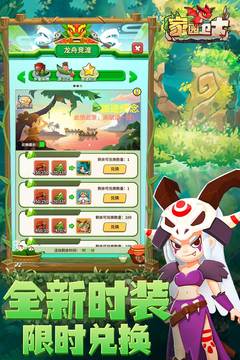 家園衛士