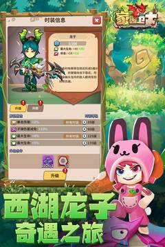 家園衛士