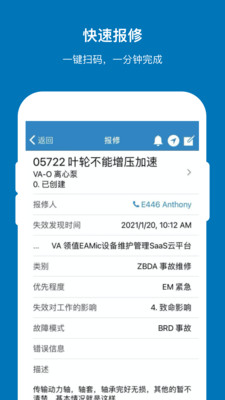 EAMic設備管理系統