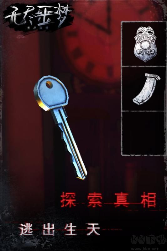 無(wú)盡噩夢(mèng)