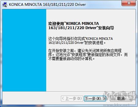 柯尼卡美能達(dá) Konica Minolta 163打印機驅(qū)動