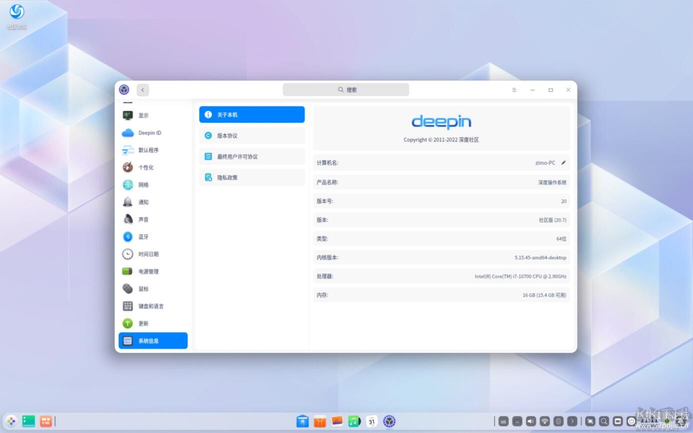 深度操作系統Deepin OS