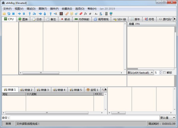 程序調試工具x64dbg