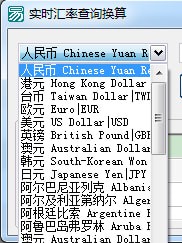 匯率換算器免費(fèi)下載