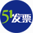 51電子發票客戶端 V4.0官方版