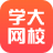 學大網校電腦版(非模擬器) V8.5.0電腦版