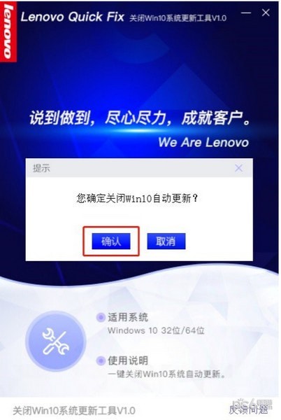 關閉win10系統更新工具