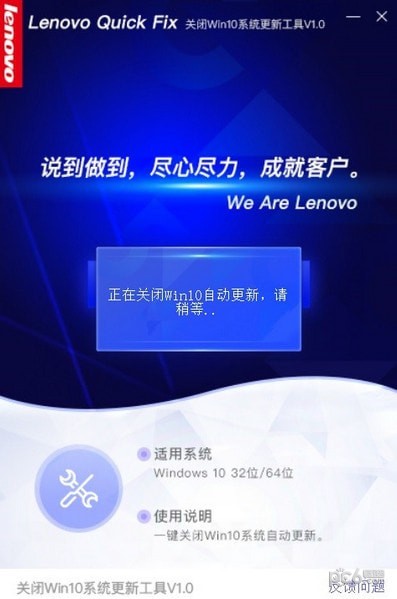 關閉win10系統更新工具