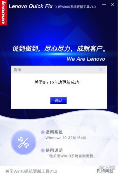 關閉win10系統更新工具