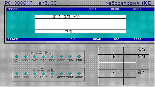 硬盤修復工具(pc3000)