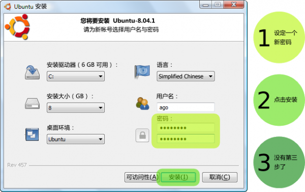 Wubi.exe下載