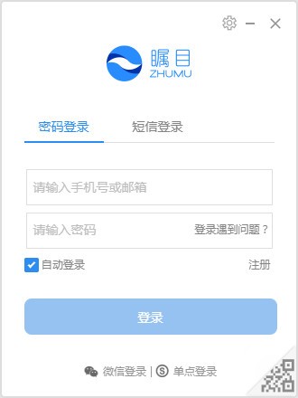 矚目視頻會議2022最新下載