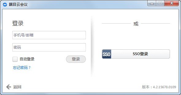 矚目視頻會議2022最新下載