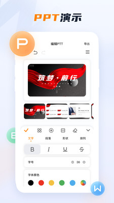 Word辦公文檔