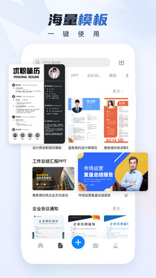 Word辦公文檔