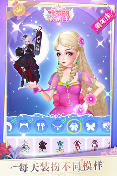 葉羅麗彩妝公主