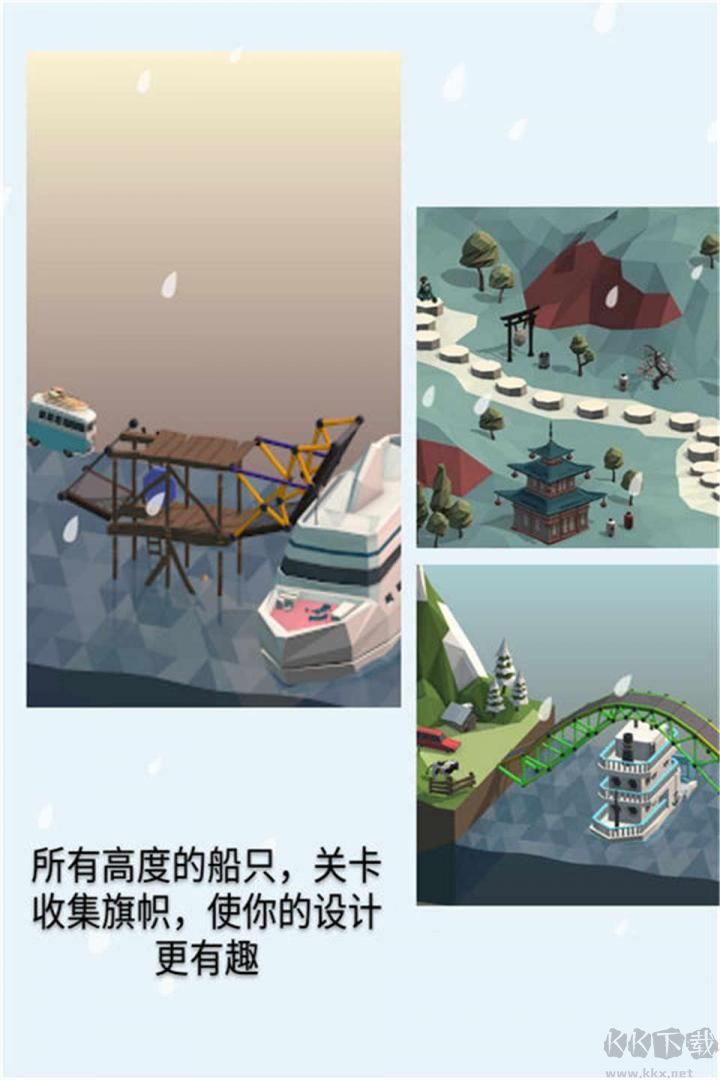 橋梁建造師